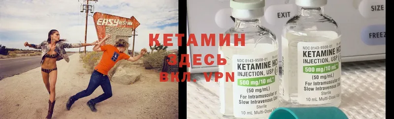 КЕТАМИН ketamine  купить закладку  blacksprut маркетплейс  Ленск 